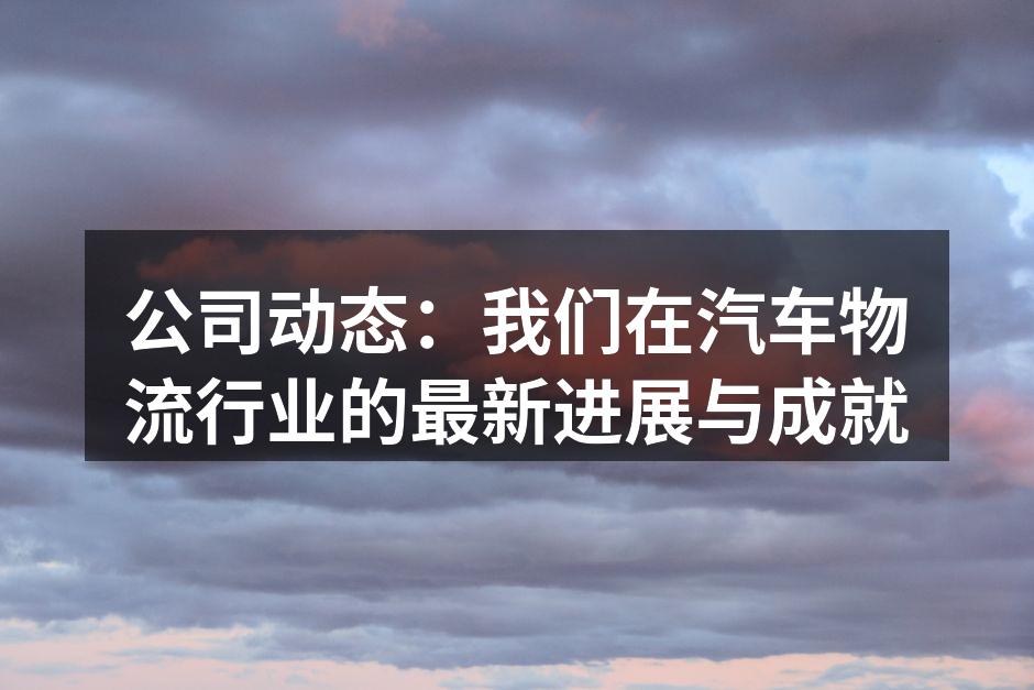 最新物流技术应用场景