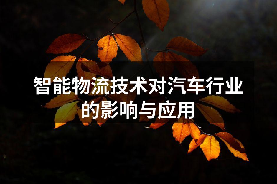 智能仓库管理系统示意图
